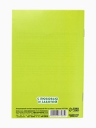 Ветеринарный паспорт международный универсальный «Кот и Собака» - Фото 8