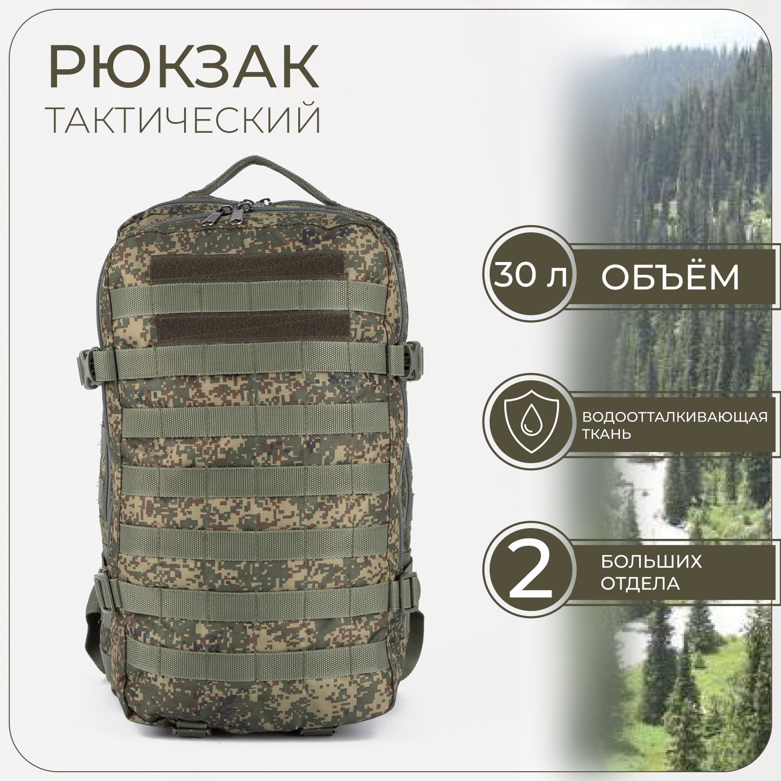 Рюкзак тактический, Taif, 30 л, отдел на молнии, наружный карман, цвет ...