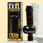 Гель для душа ХХХL, 290 мл, аромат кофе, 18+, ЧИСТОЕ СЧАСТЬЕ - фото 24663237