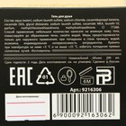 Гель для душа ХХХL, 290 мл, аромат кофе, 18+, ЧИСТОЕ СЧАСТЬЕ - фото 24663244