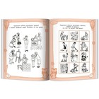 Большая книга игр и заданий для развития ребенка 5+. Трясорукова Т.П. - фото 6795853