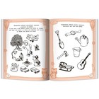 Большая книга игр и заданий для развития ребенка 5+. Трясорукова Т.П. - фото 6795854