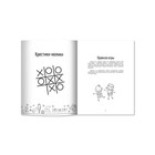 Игры на бумаге. Крестики-нолики, морской бой, точки и отрезки. - Изд. 9-е. 9456459