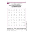 Дислексия, или Почему ребенок плохо читает? - Изд. 12-е; Воронина Т.П. - фото 6795868