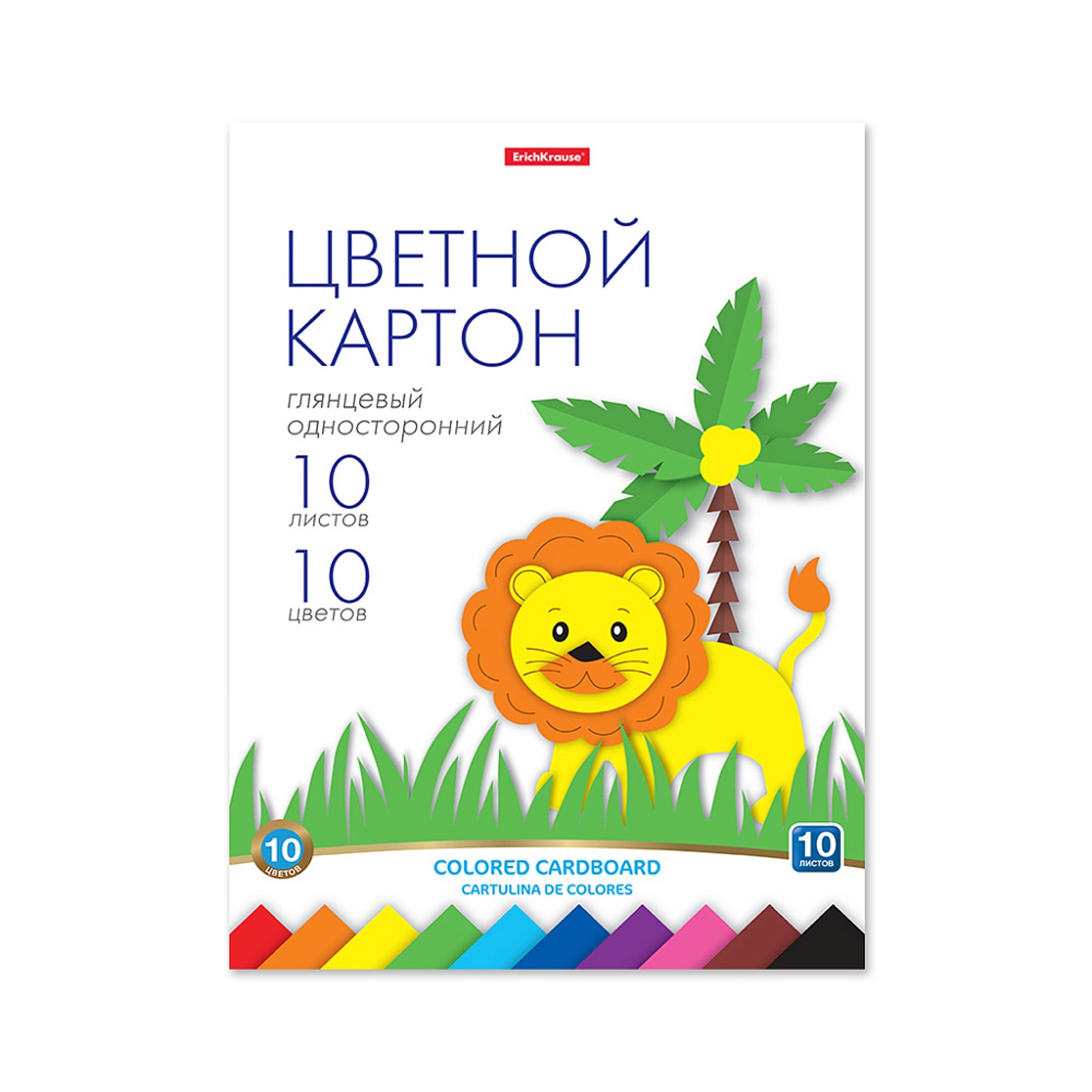 Картон цветной А4, 10 листов, 10 цветов ErichKrause, глянцевый, на ...