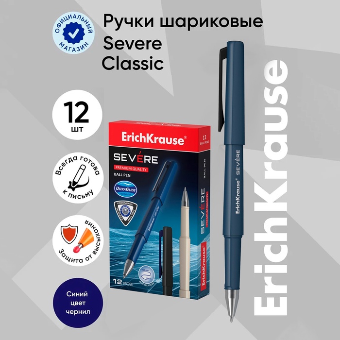 Ручка шариковая ErichKrause Severe, Ultra Glide Technology, узел 0.7 мм, чернила синие, корпус трёхгранный Soft-touch, супермягкое письмо - Фото 1