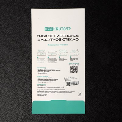 Защитное стекло Krutoff, для Tecno POP 6 Pro, гибридное, гибкое, полный клей