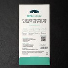 Защитное стекло Krutoff, для Tecno Spark 9 Pro, гибридное, гибкое, полный клей - Фото 4