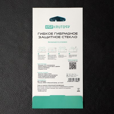 Защитное стекло Krutoff, для Tecno Spark 9 Pro, гибридное, гибкое, полный клей