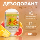 Тропический микс