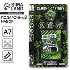 Подарочный набор «Самому крутому», блокнот, карандаши 2 шт., ч/г и значок-дерево - Фото 1