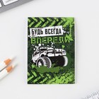 Подарочный набор «Самому крутому», блокнот, карандаши 2 шт., ч/г и значок-дерево - Фото 2