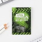 Подарочный набор «Самому крутому», блокнот, карандаши 2 шт., ч/г и значок-дерево 9242317 - фото 13912296