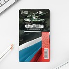 Подарочный набор «Самому сильному и надежному. 23 февраля», блокнот, карандаши 2 шт., ч/г и значок-дерево - Фото 7