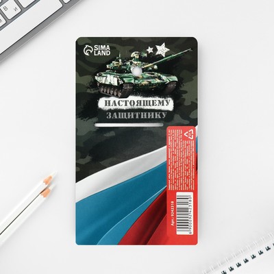 Подарочный набор «Самому сильному и надежному. 23 февраля», блокнот, карандаши 2 шт., ч/г и значок-дерево