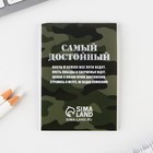 Подарочный набор «Самому сильному и надежному. 23 февраля», блокнот, карандаши 2 шт., ч/г и значок-дерево - Фото 4