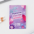 Подарочный набор, блокнот, карандаш простой 2 шт., значок-дерево «Волшебство рядом» 9242320 - фото 2426503