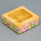 Коробка под 4 конфеты, кондитерская упаковка «Цветы», 10.5 х 10.5 х 3.5 см - фото 319902615