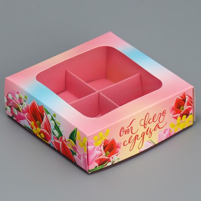 Коробка для конфет, кондитерская упаковка, 4 ячейки, «От всего сердца», 10.5 х 10.5 х 3.5 см