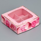 Коробка для конфет, кондитерская упаковка, 4 ячейки, «Present», 10.5 х 10.5 х 3.5 см - Фото 1