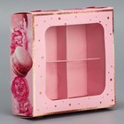 Коробка для конфет, кондитерская упаковка, 4 ячейки, «Present», 10.5 х 10.5 х 3.5 см - Фото 2