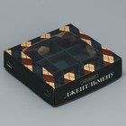 Коробка под 9 конфет, кондитерская упаковка «Самому лучшему мужчине», 14.7 х 14.7 х 3.5 см - фото 320152493