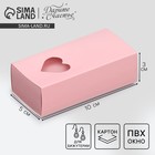 Коробка под бижутерию, упаковка, «Розовая», 10 х 5 х 3 см - Фото 1