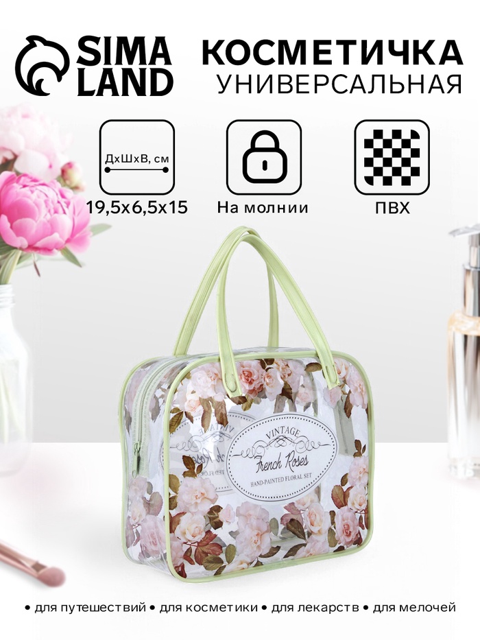 Косметичка-сумка на молнии для бассейна, с ручками, маленькая, с принтом, зелёная - Фото 1