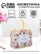 Косметичка - сумка на молнии для бассейна, с ручками, с принтом, бежевая - Фото 1