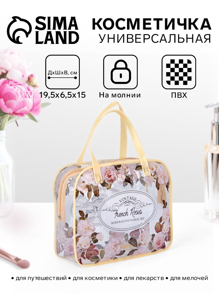 Косметичка - сумка на молнии для бассейна, с ручками, с принтом, бежевая - Фото 1