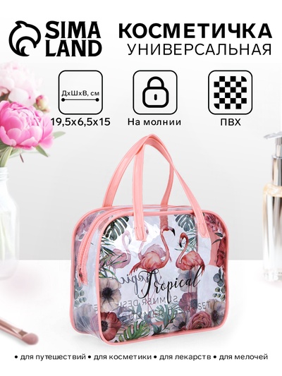 Косметичка на молнии для бассейна, большая, с ручками, с принтом Tropical, розовый