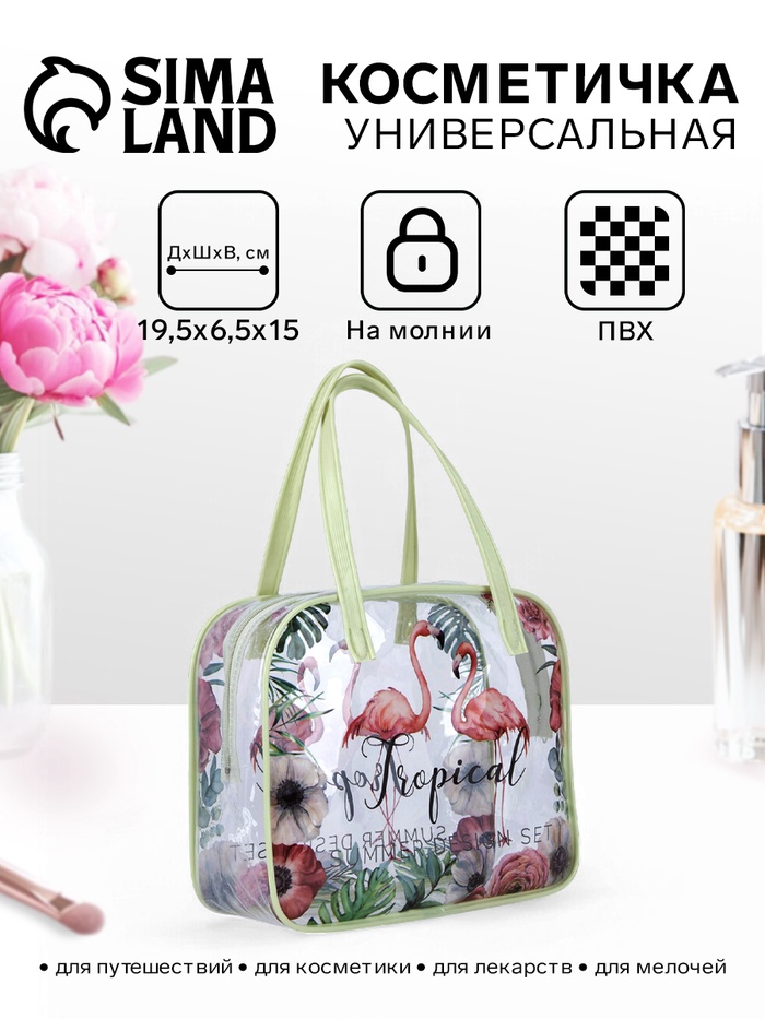 Косметичка - сумочка на молнии для бассейна, маленькая, с ручками, с принтом, нежно-зелёная - Фото 1