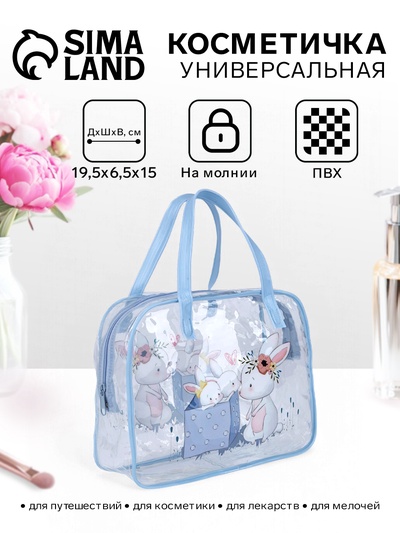 Косметичка-сумка на молнии, с ручками, для бассейна, с принтом, голубая