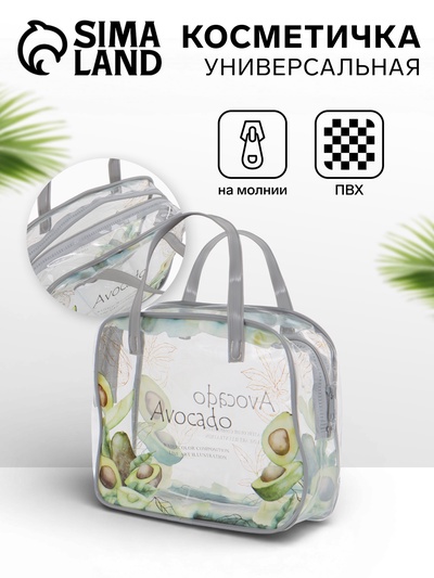 Косметичка - сумка на молнии для бассейна, с ручками, с принтом, серая