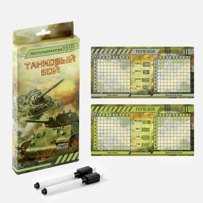 Настольная игра морской бой "Танковый бой", 2 стираемых маркера, 2 игровых поля