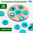 Развивающая игрушка Лесная мастерская «Говорим фразы» - Фото 1