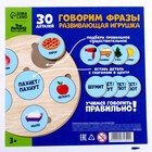 Развивающая игрушка Лесная мастерская «Говорим фразы» - Фото 7
