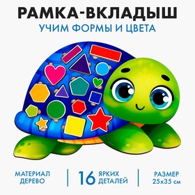 Развивающая игрушка «‎Учим формы и цвета с черепашкой»‎ 9071310