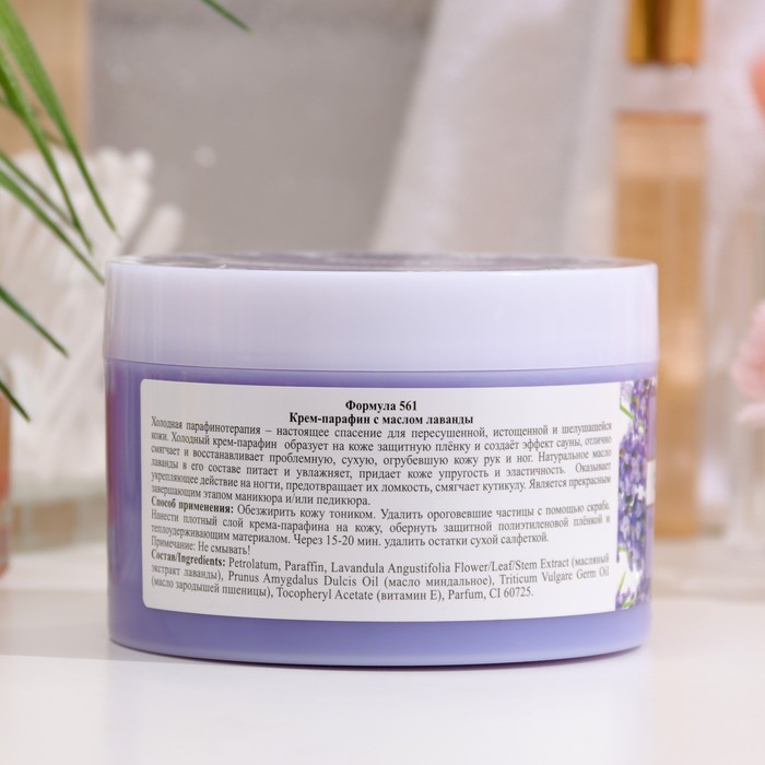 Крем-парафин Floresan с маслом лаванды, 450 мл 32961