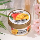 Крем-масло для тела Body butter масло ши и манго, 250 мл 9464060 - фото 10218093