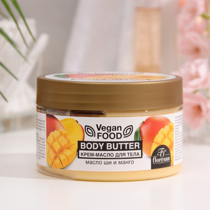 Крем-масло для тела Body butter масло ши и манго, 250 мл 32963