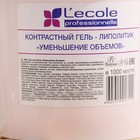 Гель-липолитик Floresan уменьшение объемов, 1000 г - Фото 4