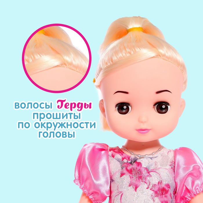 Кукла классическая «Герда» в платье, МИКС 60077