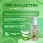 Минеральный дезодорант-спрей «Алоэ Вера», 50 мл - Фото 2