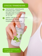 Минеральный дезодорант-спрей «Алоэ Вера», 100 мл - Фото 3