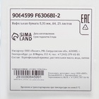 Вафельная бумага 0.35 мм, А4, 25 листов - Фото 5