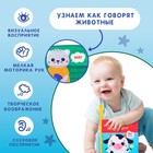 Книжка - шуршалка Крошка Я «Кто как говорит?» - Фото 2