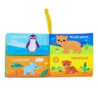 Книжка - шуршалка Крошка Я «Мама и малыш» - Фото 7