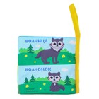 Книжка - шуршалка Крошка Я «Мама и малыш» - Фото 8