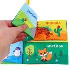 Книжка - шуршалка Крошка Я «Мама и малыш» - Фото 9